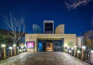 موزه هنر های معاصر تهران؛ اثری ارزشمند در معماری مدرن